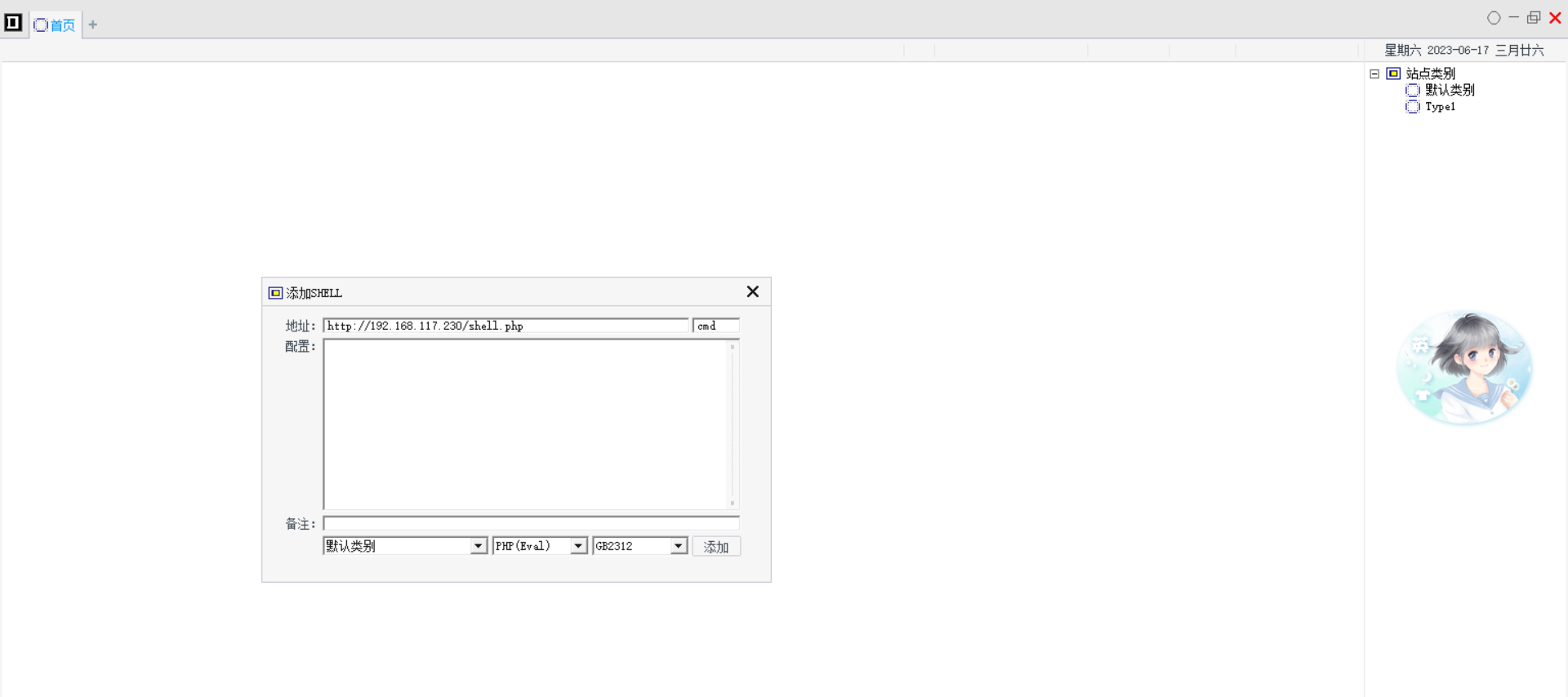 image-20230617190342116