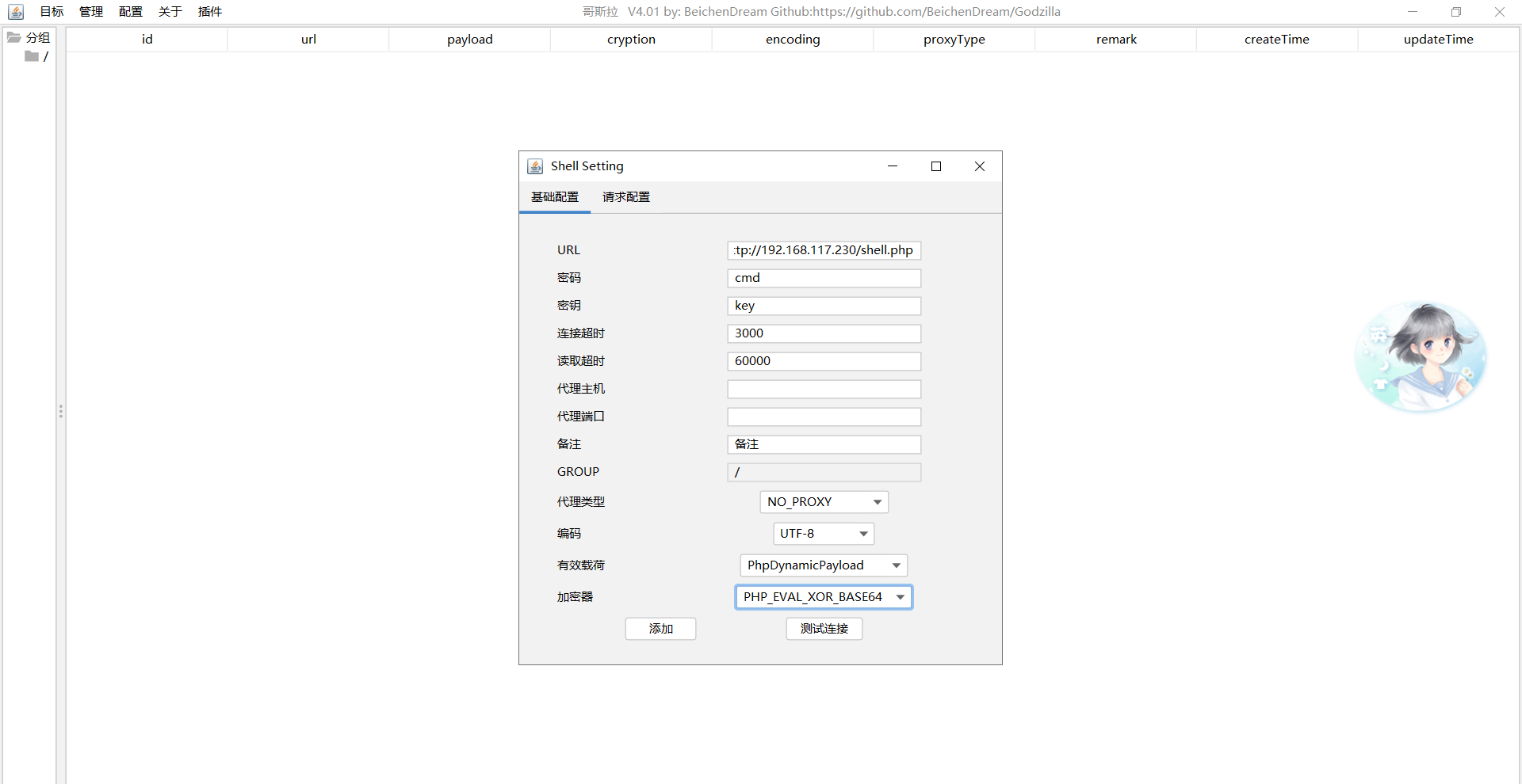 image-20230617191443292