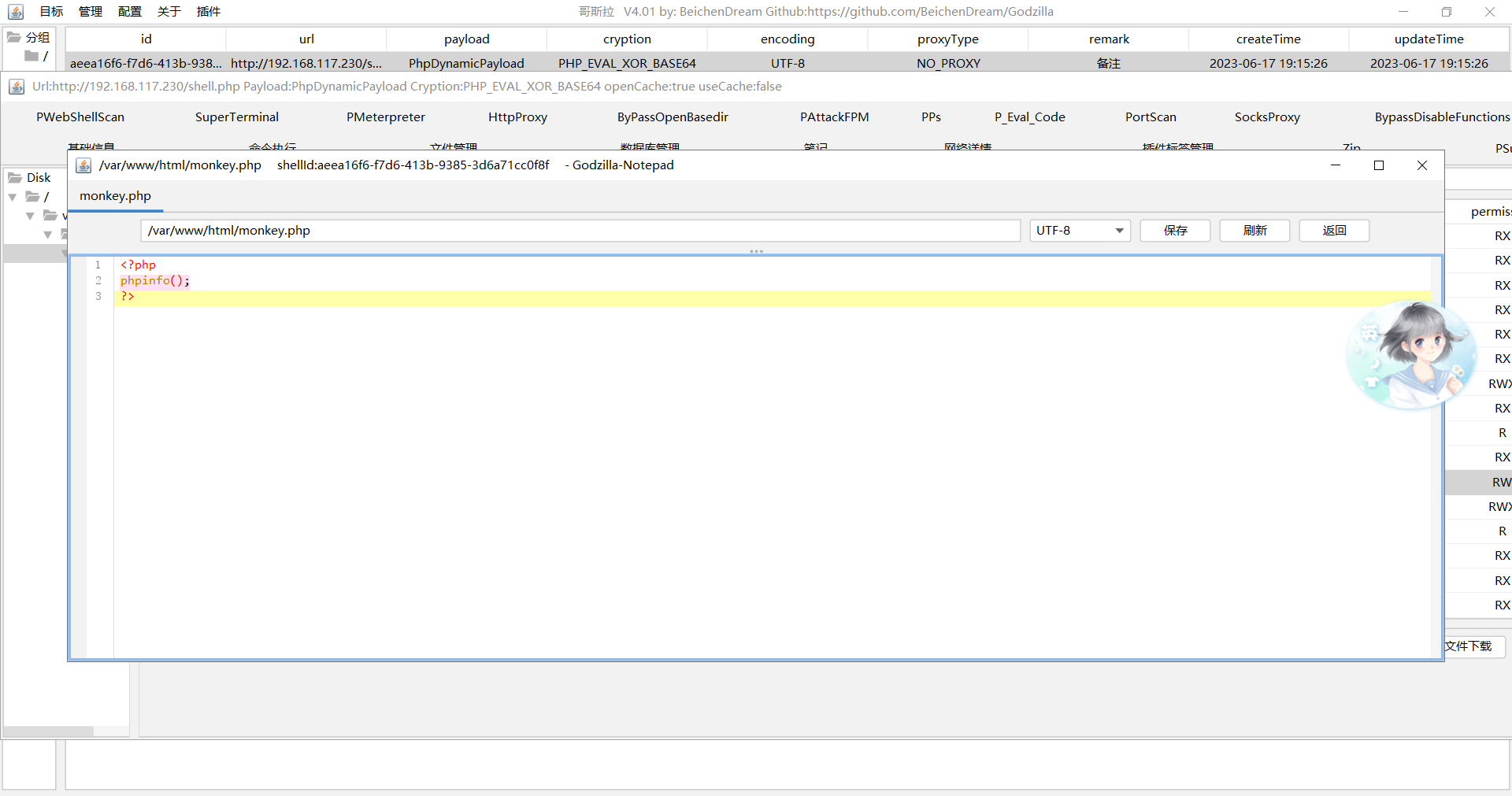 image-20230617191611258