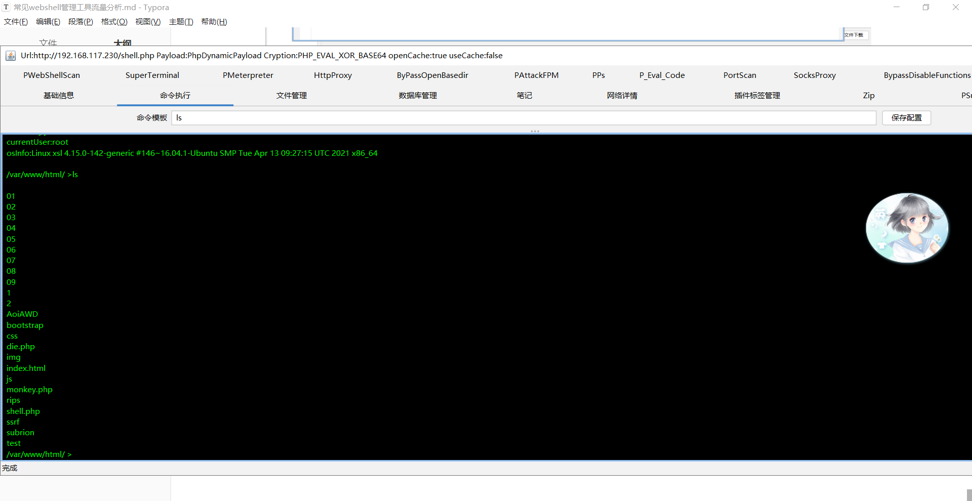 image-20230617191642290