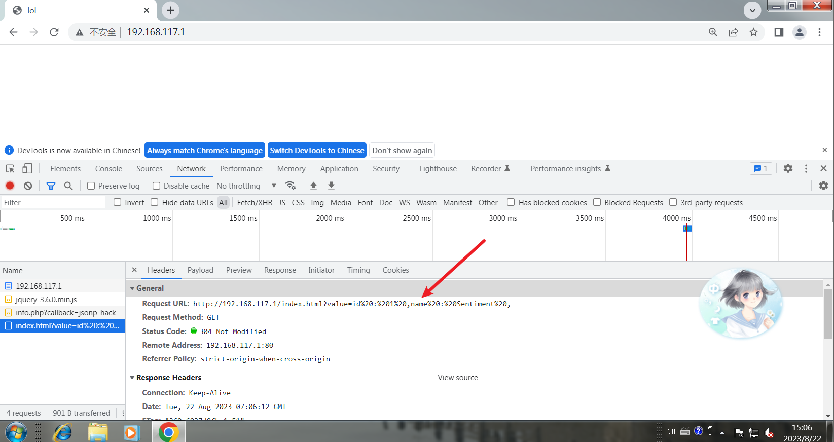 image-20230822150636562